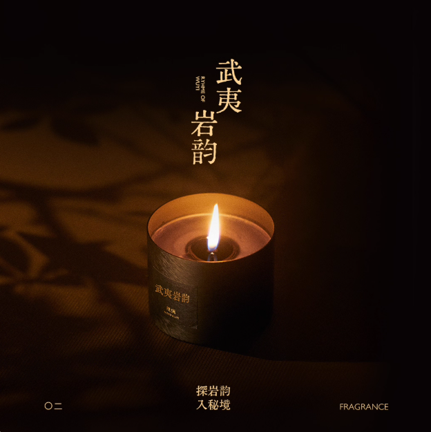 Yinxi “Wuyi Rock Charm” Aromatherapy Candle – Plant-Based Essential Oil